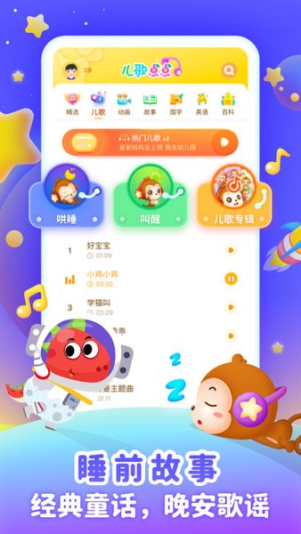 儿歌点点