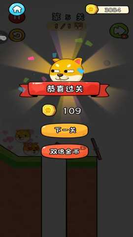 保卫狗蛋