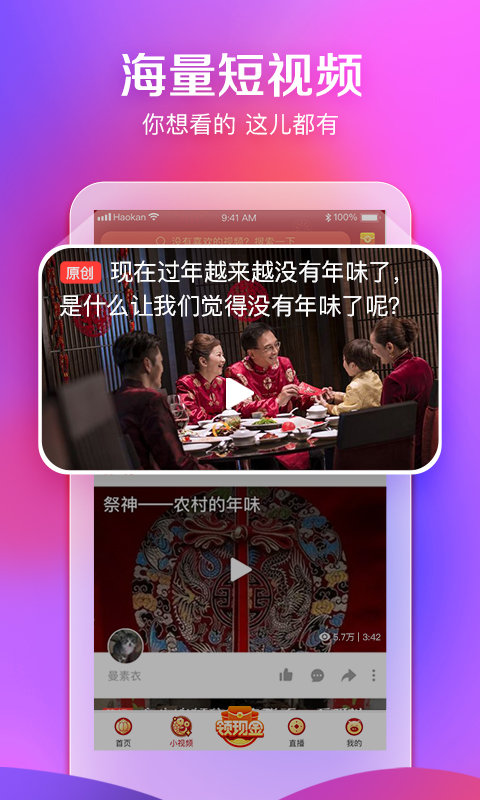 好看视频2026