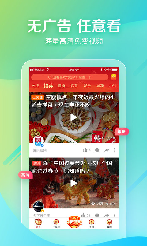 好看视频2026