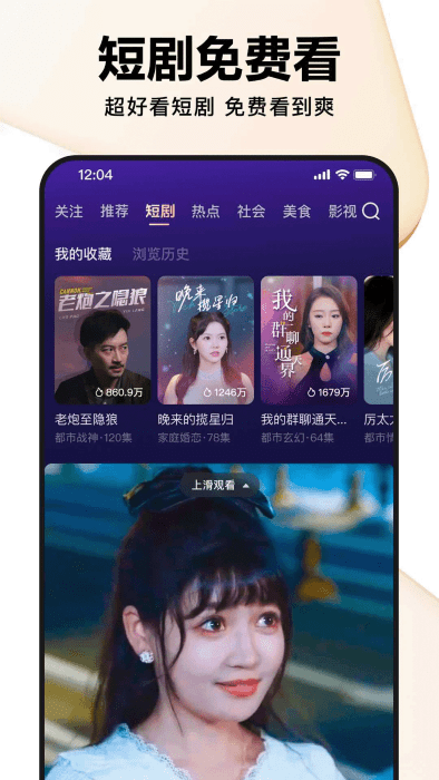 好看视频测试版
