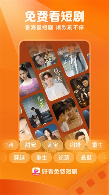 好看视频极速版2026官方版