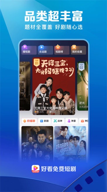 好看视频极速版2026官方版