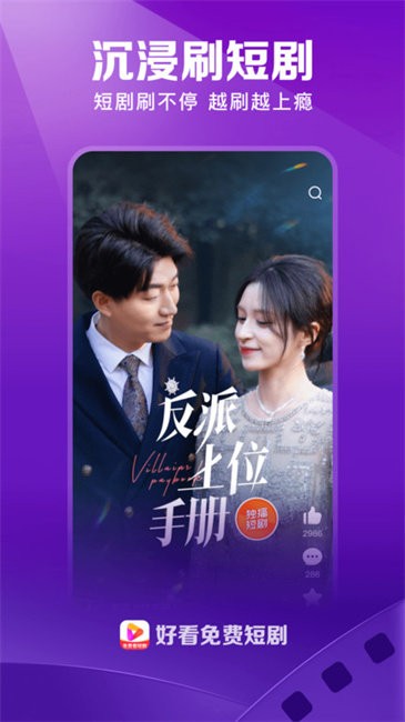 好看视频极速版2026官方版