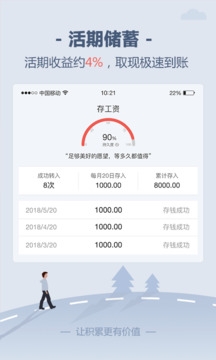储蓄罐app免费版