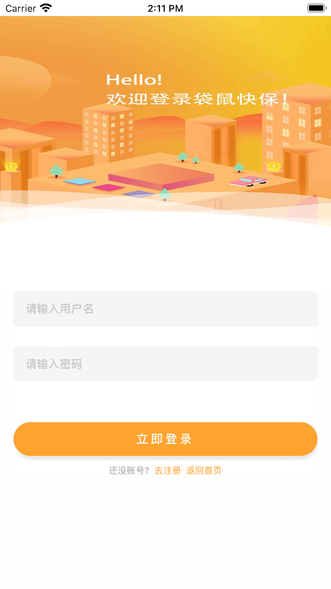 袋鼠快保app