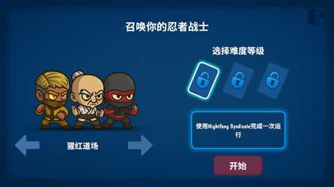 流浪忍者下载