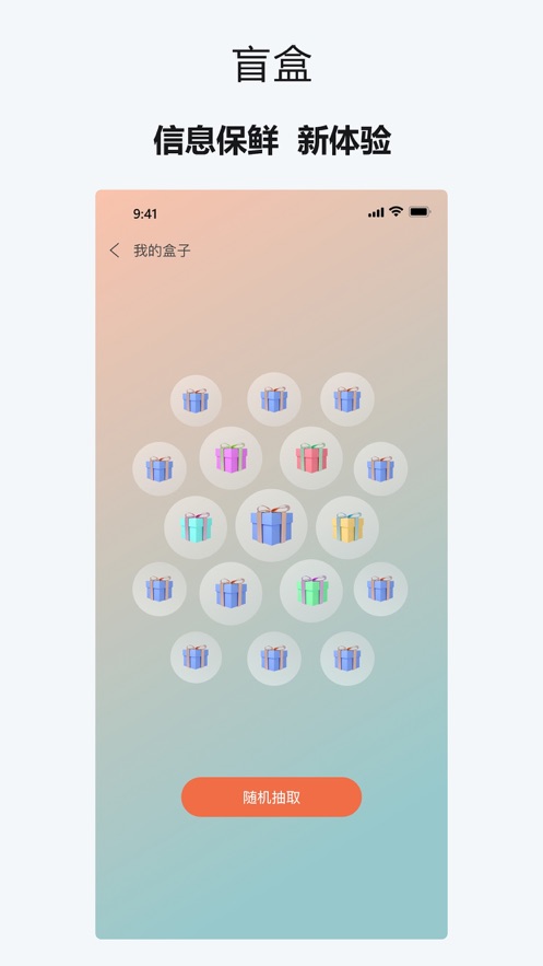 HEY少年APP