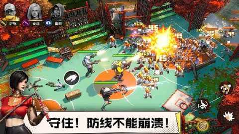 曙光防线下载