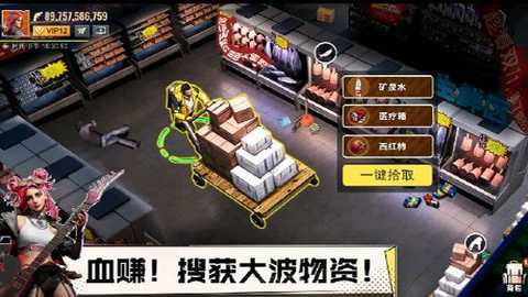 曙光防线下载