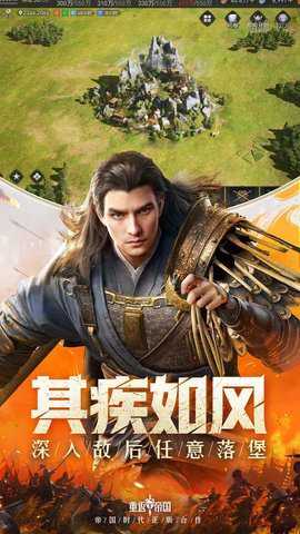 重返帝国下载