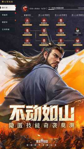 重返帝国下载