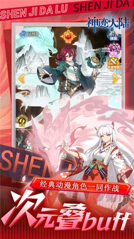 神迹大陆下载