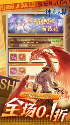 神迹大陆下载