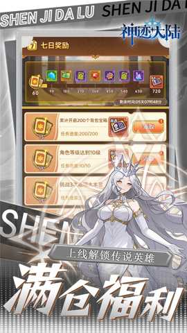 神迹大陆下载