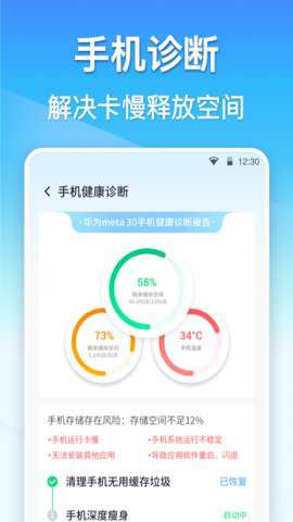 360垃圾清理软件