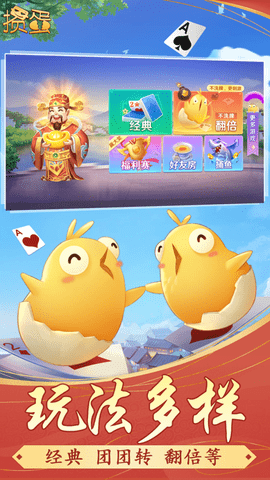 咪咕掼蛋