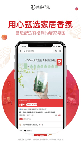 网易严选下载