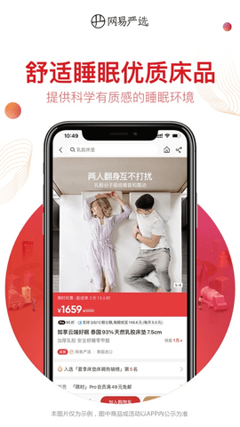 网易严选下载