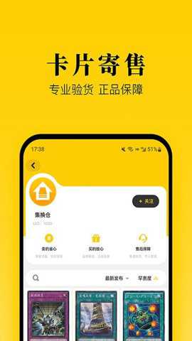 集换社汉化版下载