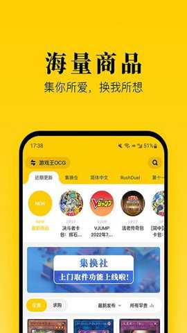 集换社汉化版下载