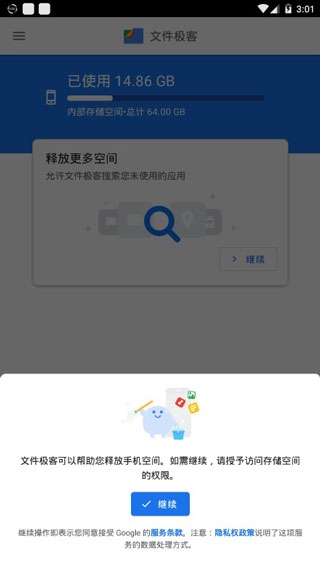 文件极客官网版