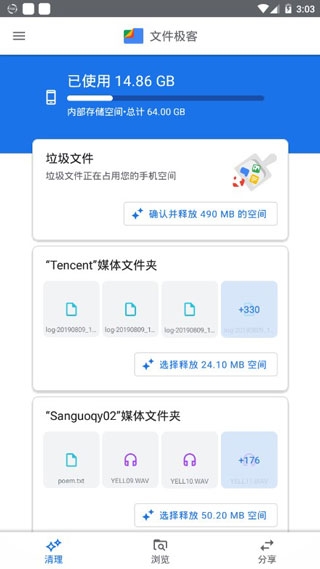 文件极客官网版