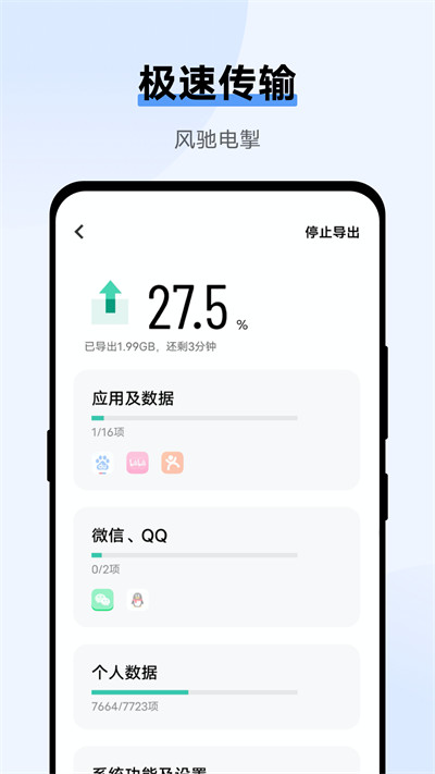 vivo互传app