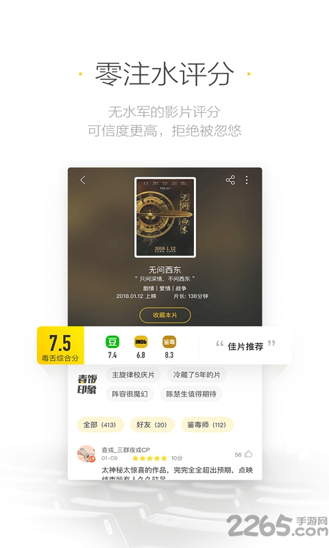 毒舌影视app