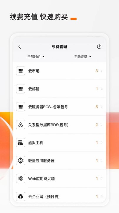 阿里云听手机版
