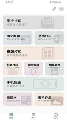 iLabel最新版