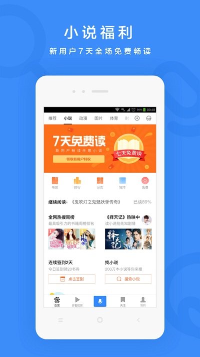 百度工具栏手机版