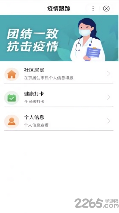 百度京心相助