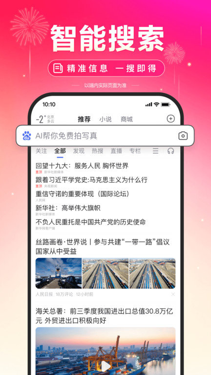百度鸿蒙版本