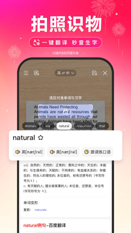 百度鸿蒙版本