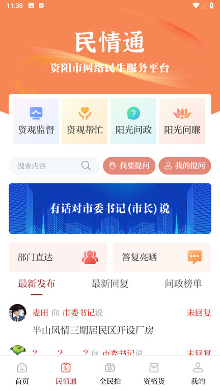 资阳观察客户端