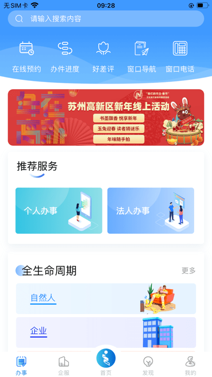 i高新官方版
