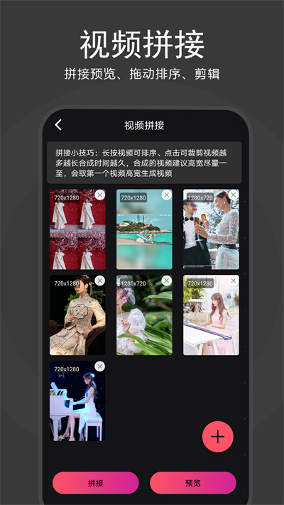 去水印剪辑助手免费版