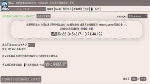 mtool修改器