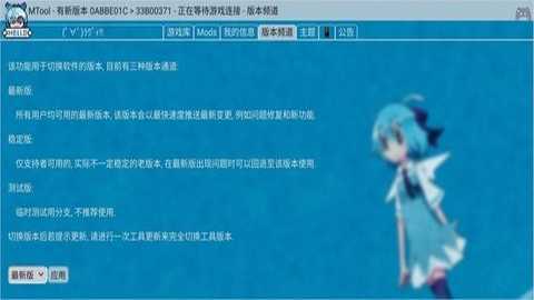 mtool修改器