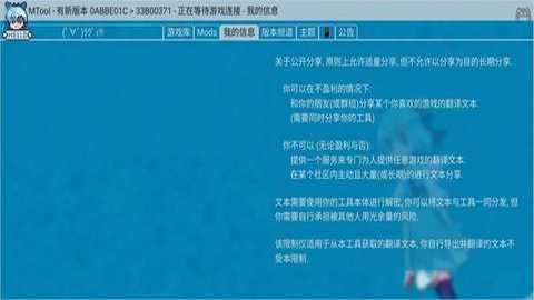 mtool修改器