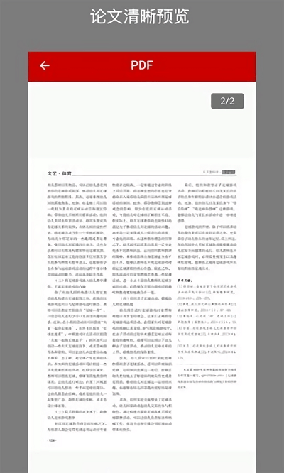 caj转换助手软件
