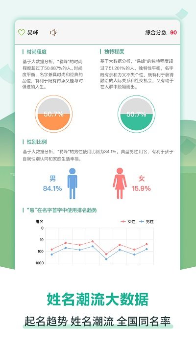 嘉铭宝宝起名软件
