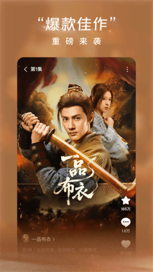 红果短剧