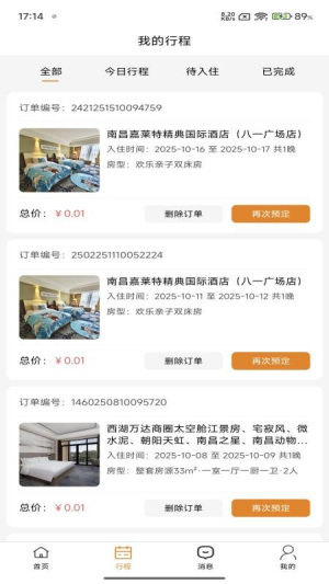 团家