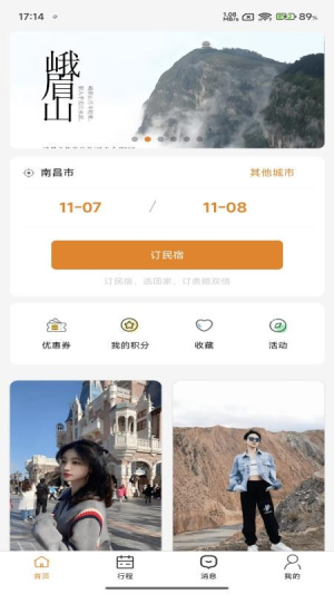 团家