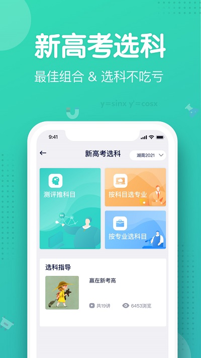 知涯志愿填报