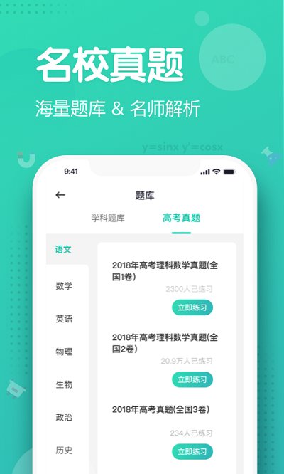 知涯志愿官方版