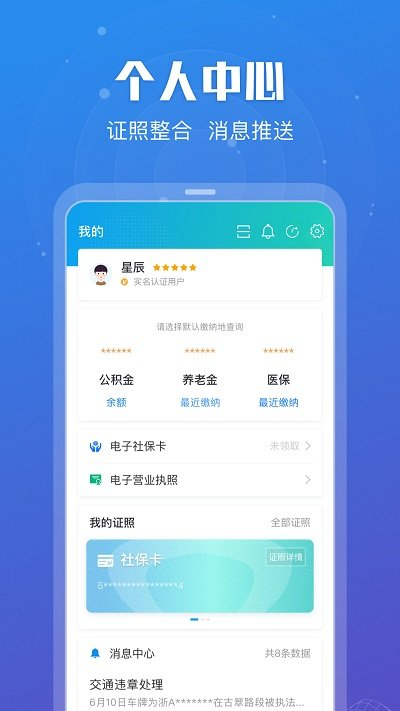 苏州政务服务网平台