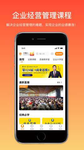 大脑营行下载
